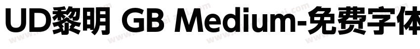 UD黎明 GB Medium字体转换